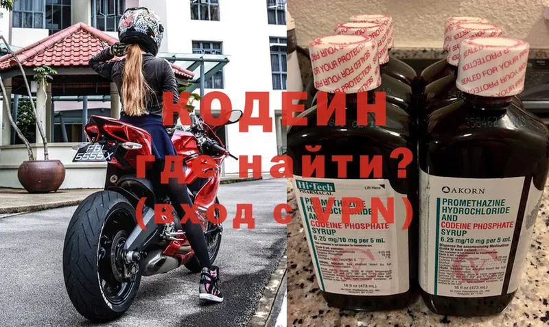 Кодеин Purple Drank  наркота  Жуков 